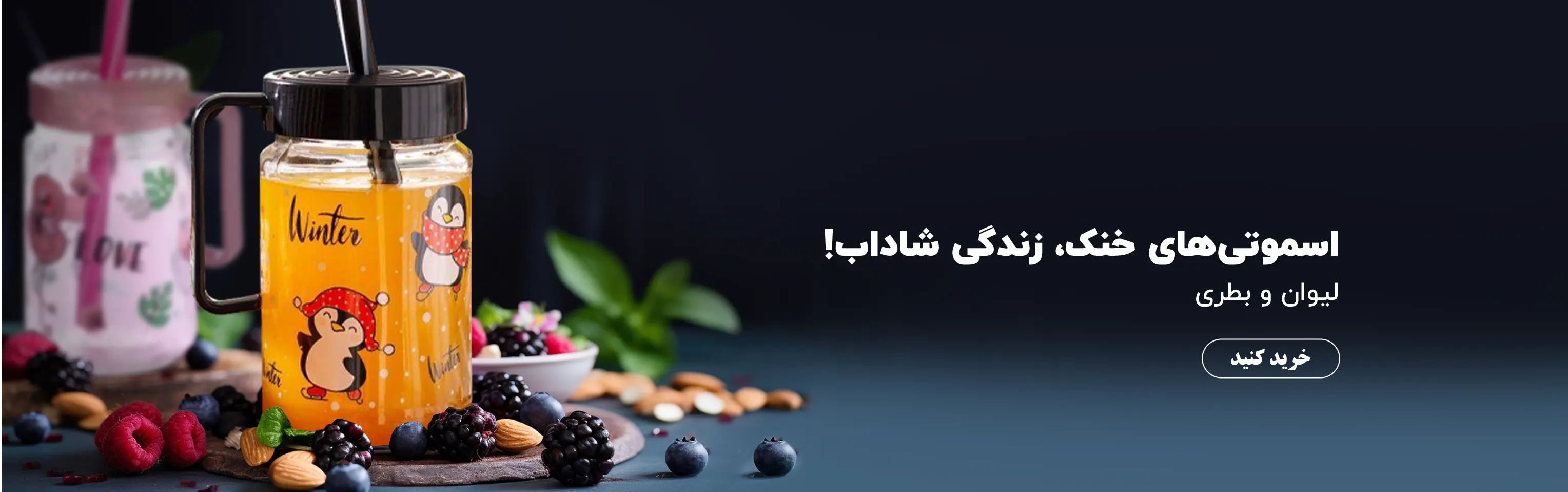 لیوان اسموتی مانیا