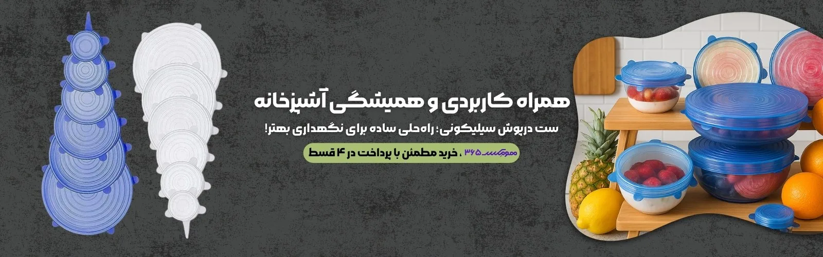 درپوش سيلیكونی