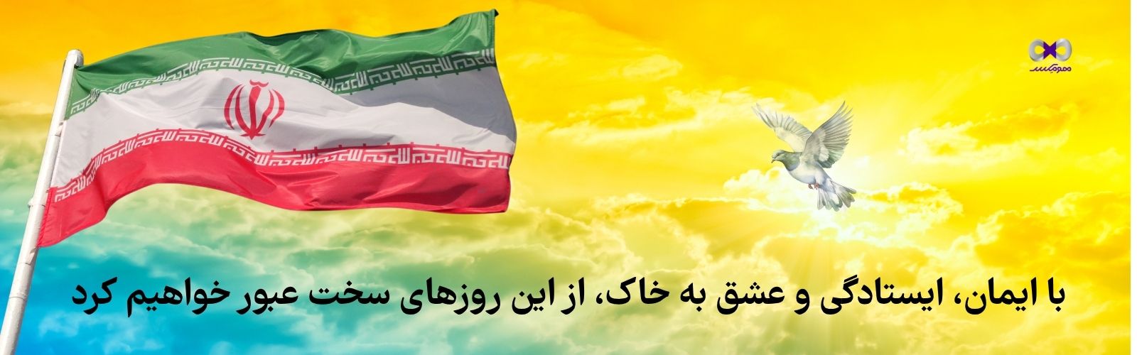ایران من