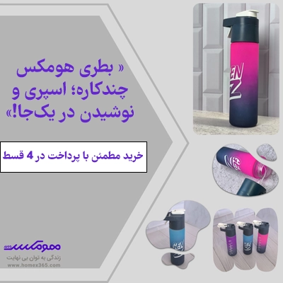 اسپری دار