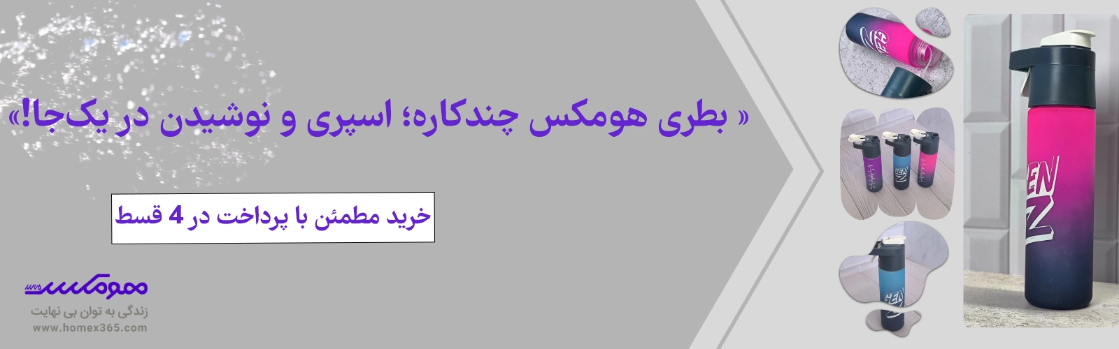 اسپری دار