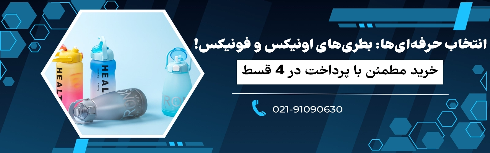 اونیکس و فونیکس