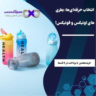 اونیکس  و فونیکس