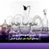 راهنمای انتخاب بلور