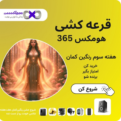 کمپین رنگین کمان