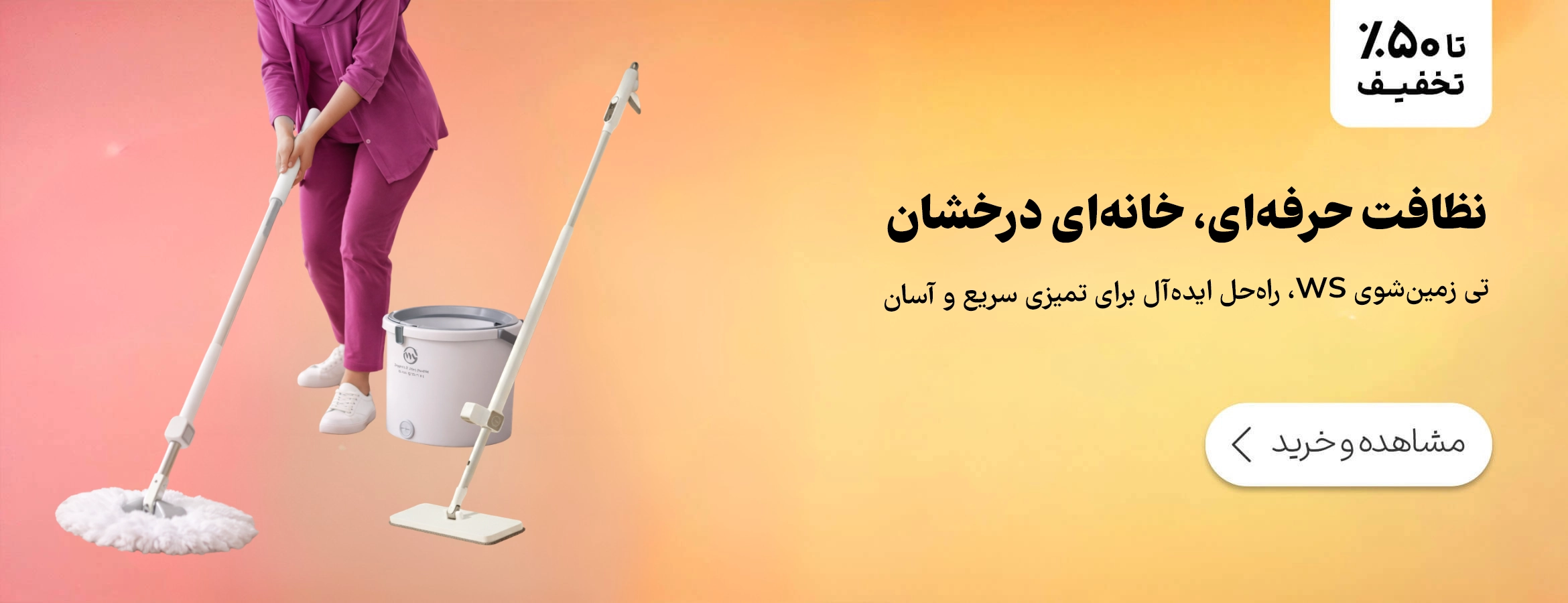 تی زمین شوی ws