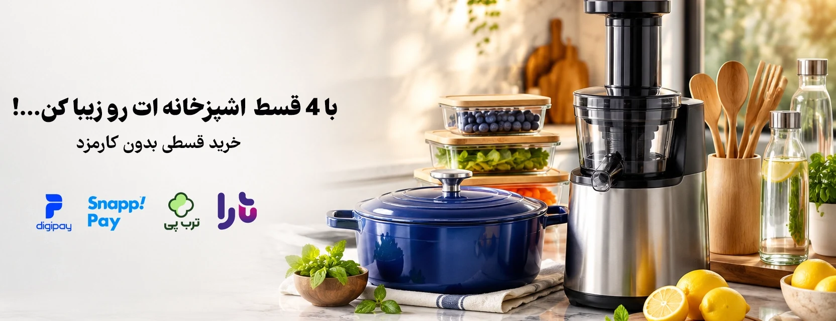 خرید قسطی